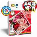 170g A4 100入 噴墨RC薄磅亮面 高畫質數位相紙-防水