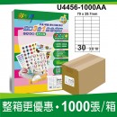 (30)30格 3合1白色標籤(1000入)