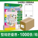 (2)2格 3合1白色標籤(100入/1000入)