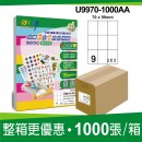(9)9格 3合1白色標籤(100入/1000入)