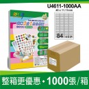 (84)84格 3合1白色標籤(1000入)