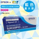 SJIC23P(C-藍色) For TM-C3510
