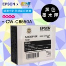 SJIC40P-BK(黑色) For CW-C6550A