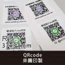 50張QR Code貼紙(客製化文字內容)