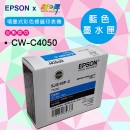 SJIC46P-C(藍色) For CW-C4050