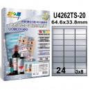 24格 雷射銀色膠質防水標籤 (24E)