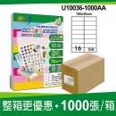 (16G)16格 3合1白色標籤(1000入)
