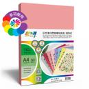 130g A4 50入 日本進口厚磅繽紛色紙-鮭魚紅