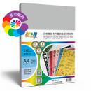 210g A4 20入 日本進口卡片繽紛色紙-時尚灰