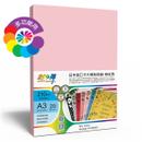 210g A3 20入 日本進口卡片繽紛色紙-粉紅色