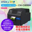 噴墨式彩色標籤印表機-4吋