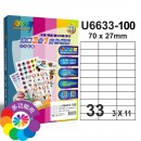 (33A)33格 3合1白色標籤(100入/1000入) 