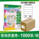 (6A)6格 3合1白色標籤(100入/1000入)