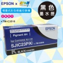 SJIC23P(K-黑色) For TM-C3510