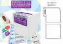 卷筒式亮面紙質模切標籤