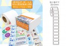 卷筒式霧面膠質模切標籤