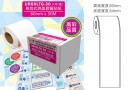 卷筒式亮面膠質貼紙 (60mm寬)