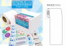 卷筒式霧面透明膠質貼紙 (70mm寬)