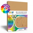 100g A4 100入 進口多功能牛皮紙
