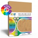 125g A4 100入 進口多功能牛皮紙