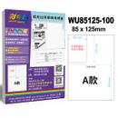 蝦皮出貨單專用標籤 A款 100張/包