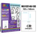寄件單4格專用標籤 C款 100張/包